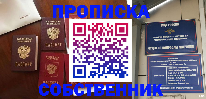 временная регистрация надежно в Щиграх
