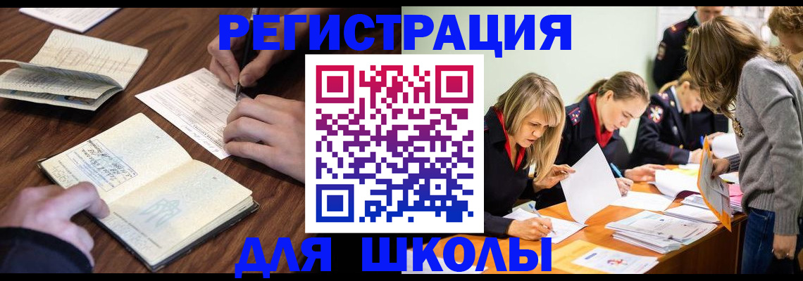 временная регистрация собственник в Щиграх