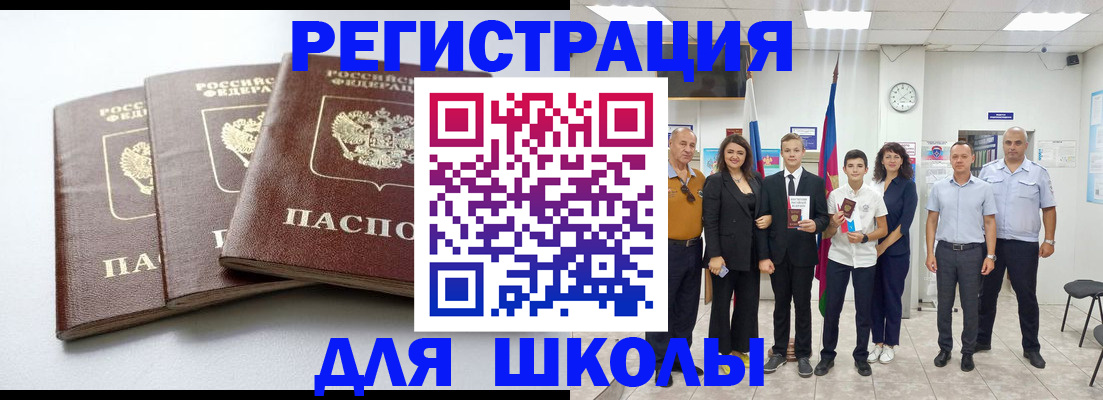 временная регистрация надежно в Щиграх